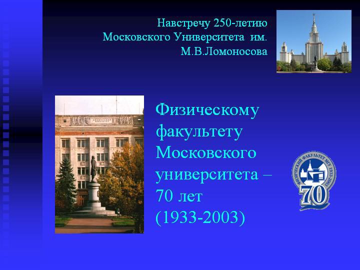 Доклад: Лазарев, Иван Лазаревич